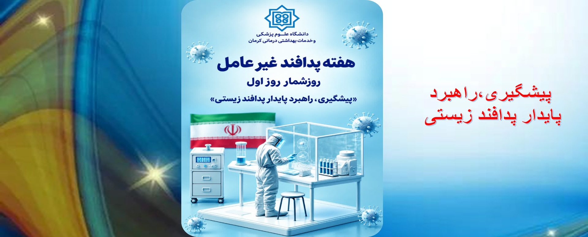 روز اول